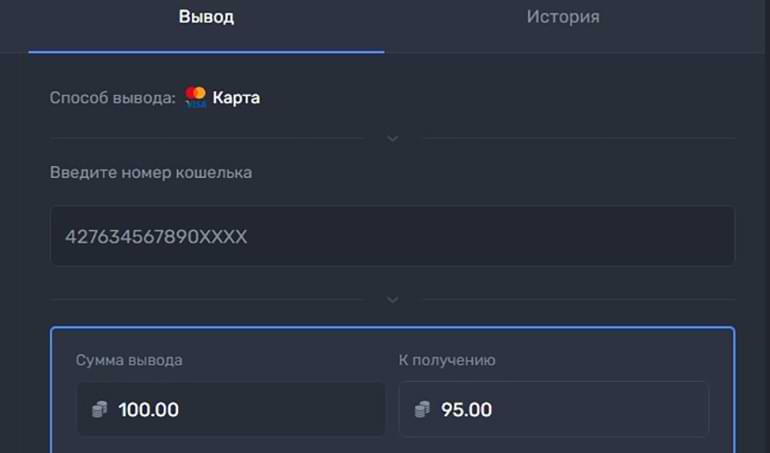 Вывод